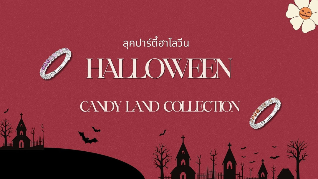 Sweet & Spooky Glam อัปเกรดลุคปาร์ตี้ฮาโลวีนด้วย Candy Land Collection